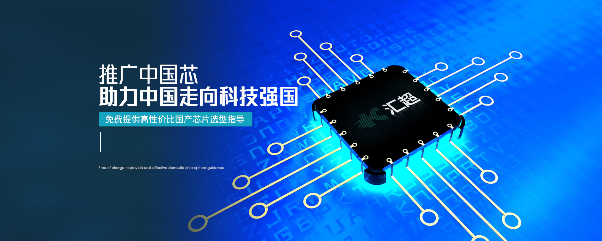 狼群视频在线观看www电子-推广中国芯片