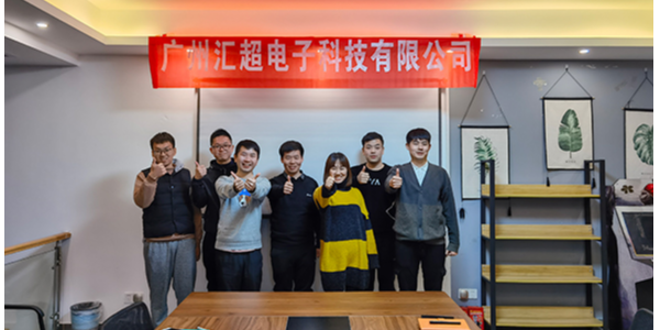 广州狼群视频在线观看www电子科技有限公司2020年终总结会暨2021工作动员会
