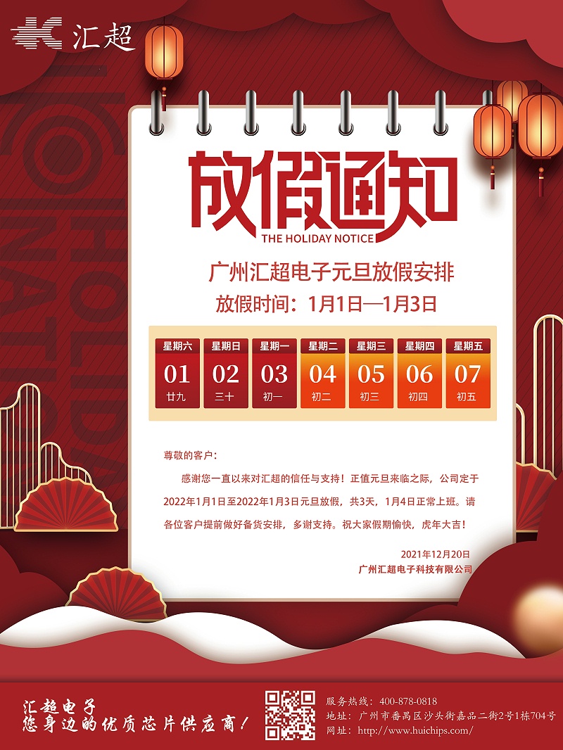 元旦放假通知-狼群视频在线观看www